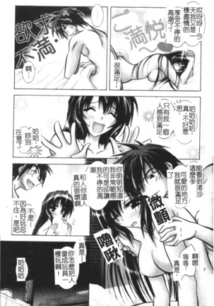 Tell me Page #99
