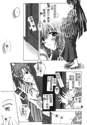 Tell me Page #134
