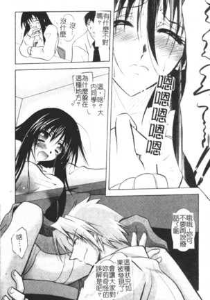 Tell me Page #44