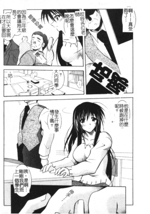 Tell me Page #43