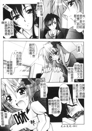 Tell me Page #61