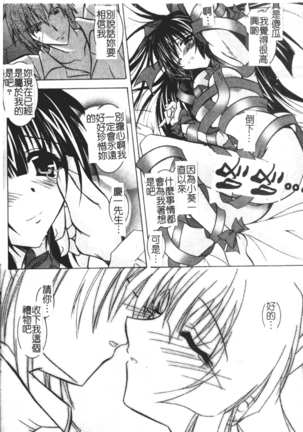 Tell me Page #138