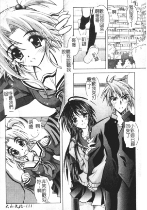 Tell me Page #111