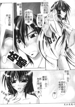 Tell me Page #102