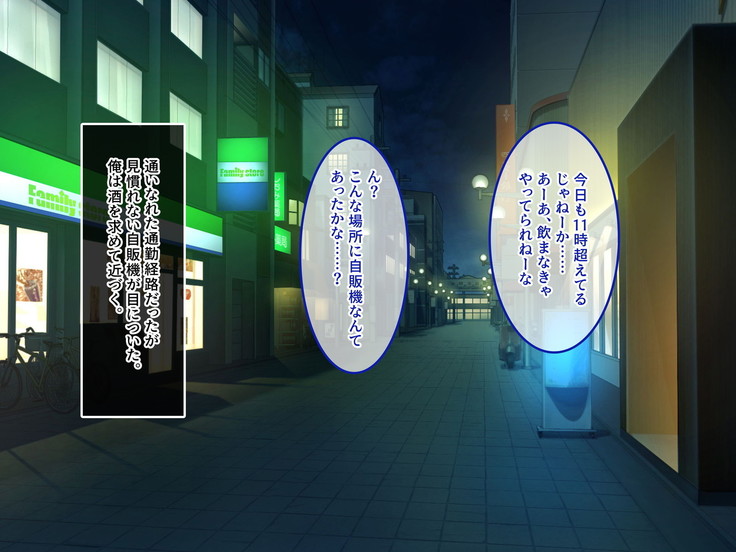 Invisible! ~Ii Onna o Mitsukete wa, Teatarishidai ni Yatte Miru~