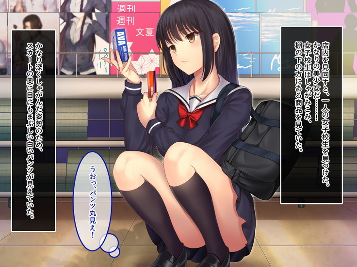 Invisible! ~Ii Onna o Mitsukete wa, Teatarishidai ni Yatte Miru~