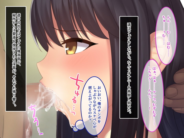 Invisible! ~Ii Onna o Mitsukete wa, Teatarishidai ni Yatte Miru~
