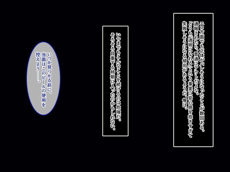 Invisible! ~Ii Onna o Mitsukete wa, Teatarishidai ni Yatte Miru~