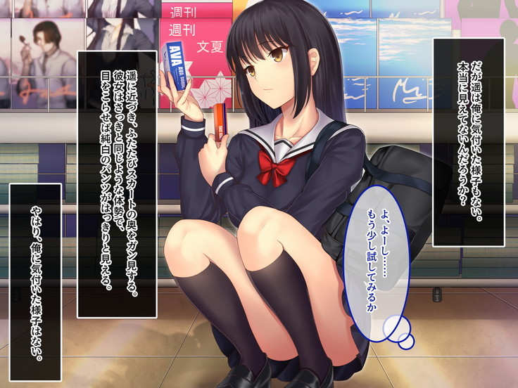 Invisible! ~Ii Onna o Mitsukete wa, Teatarishidai ni Yatte Miru~