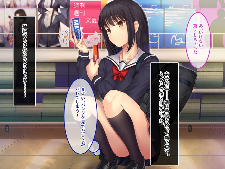 Invisible! ~Ii Onna o Mitsukete wa, Teatarishidai ni Yatte Miru~