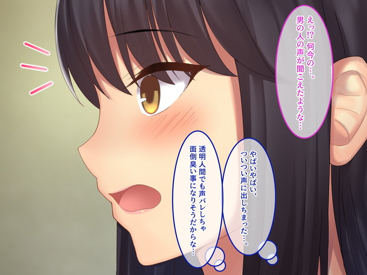 Invisible! ~Ii Onna o Mitsukete wa, Teatarishidai ni Yatte Miru~
