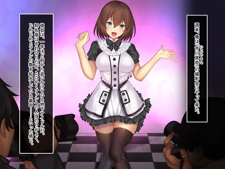Invisible! ~Ii Onna o Mitsukete wa, Teatarishidai ni Yatte Miru~