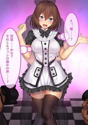 Invisible! ~Ii Onna o Mitsukete wa, Teatarishidai ni Yatte Miru~ Page #62