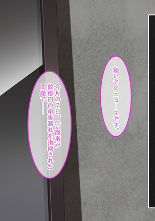 Invisible! ~Ii Onna o Mitsukete wa, Teatarishidai ni Yatte Miru~ Page #92