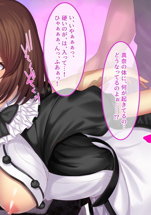 Invisible! ~Ii Onna o Mitsukete wa, Teatarishidai ni Yatte Miru~ Page #74