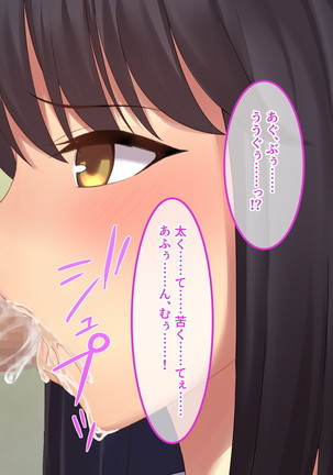 Invisible! ~Ii Onna o Mitsukete wa, Teatarishidai ni Yatte Miru~ Page #35