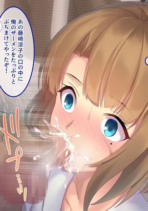 Invisible! ~Ii Onna o Mitsukete wa, Teatarishidai ni Yatte Miru~ Page #117