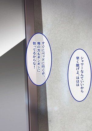 Invisible! ~Ii Onna o Mitsukete wa, Teatarishidai ni Yatte Miru~ Page #139