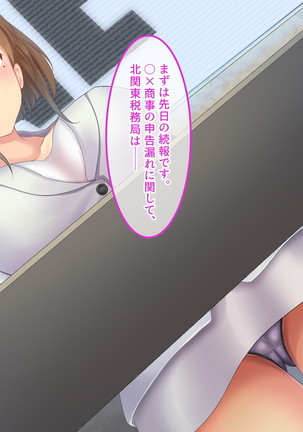 Invisible! ~Ii Onna o Mitsukete wa, Teatarishidai ni Yatte Miru~ Page #97