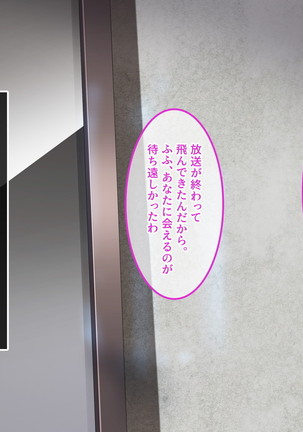 Invisible! ~Ii Onna o Mitsukete wa, Teatarishidai ni Yatte Miru~ Page #138