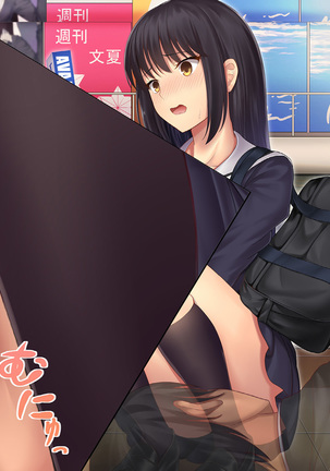 Invisible! ~Ii Onna o Mitsukete wa, Teatarishidai ni Yatte Miru~ Page #159