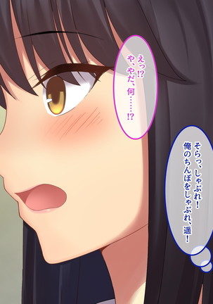 Invisible! ~Ii Onna o Mitsukete wa, Teatarishidai ni Yatte Miru~ Page #34
