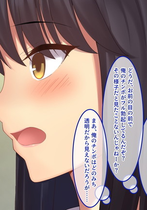 Invisible! ~Ii Onna o Mitsukete wa, Teatarishidai ni Yatte Miru~ Page #33