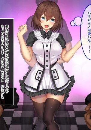 Invisible! ~Ii Onna o Mitsukete wa, Teatarishidai ni Yatte Miru~ Page #61
