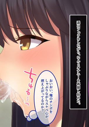 Invisible! ~Ii Onna o Mitsukete wa, Teatarishidai ni Yatte Miru~ Page #36