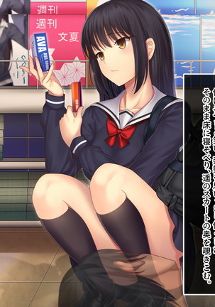 Invisible! ~Ii Onna o Mitsukete wa, Teatarishidai ni Yatte Miru~ Page #16