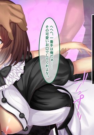 Invisible! ~Ii Onna o Mitsukete wa, Teatarishidai ni Yatte Miru~ Page #80