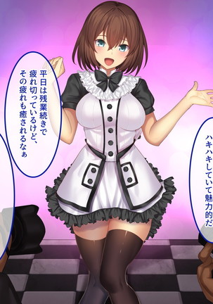 Invisible! ~Ii Onna o Mitsukete wa, Teatarishidai ni Yatte Miru~ Page #59