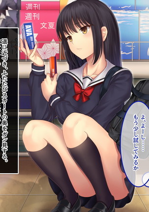 Invisible! ~Ii Onna o Mitsukete wa, Teatarishidai ni Yatte Miru~ Page #15