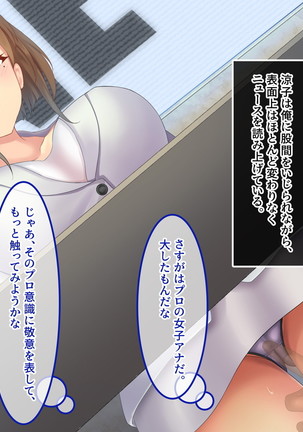 Invisible! ~Ii Onna o Mitsukete wa, Teatarishidai ni Yatte Miru~ Page #101