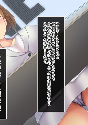 Invisible! ~Ii Onna o Mitsukete wa, Teatarishidai ni Yatte Miru~ Page #99