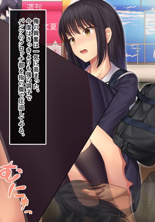 Invisible! ~Ii Onna o Mitsukete wa, Teatarishidai ni Yatte Miru~ Page #20