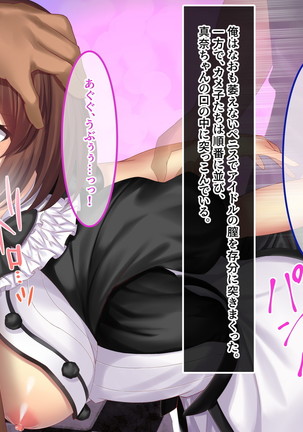 Invisible! ~Ii Onna o Mitsukete wa, Teatarishidai ni Yatte Miru~ Page #85