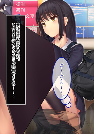 Invisible! ~Ii Onna o Mitsukete wa, Teatarishidai ni Yatte Miru~ Page #17