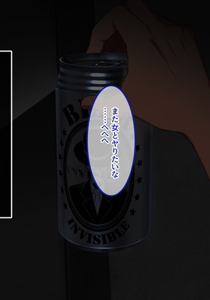 Invisible! ~Ii Onna o Mitsukete wa, Teatarishidai ni Yatte Miru~ Page #56