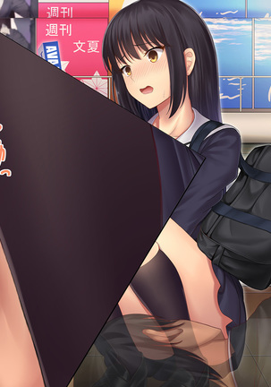 Invisible! ~Ii Onna o Mitsukete wa, Teatarishidai ni Yatte Miru~ Page #160
