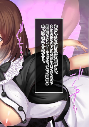 Invisible! ~Ii Onna o Mitsukete wa, Teatarishidai ni Yatte Miru~ Page #79