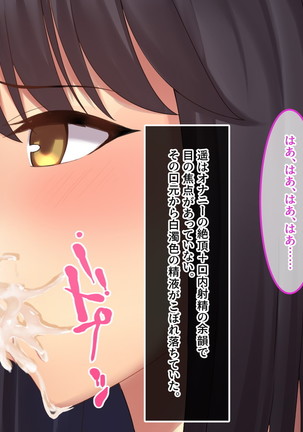 Invisible! ~Ii Onna o Mitsukete wa, Teatarishidai ni Yatte Miru~ Page #39