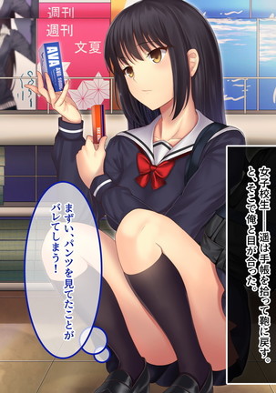 Invisible! ~Ii Onna o Mitsukete wa, Teatarishidai ni Yatte Miru~ Page #14