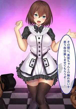 Invisible! ~Ii Onna o Mitsukete wa, Teatarishidai ni Yatte Miru~ Page #60