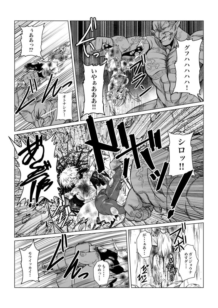 Tales Of DarkSide 〜 Sonogo… Kanojotachi no Yukue o Shiru mono wa Dare mo Inakatta 〜