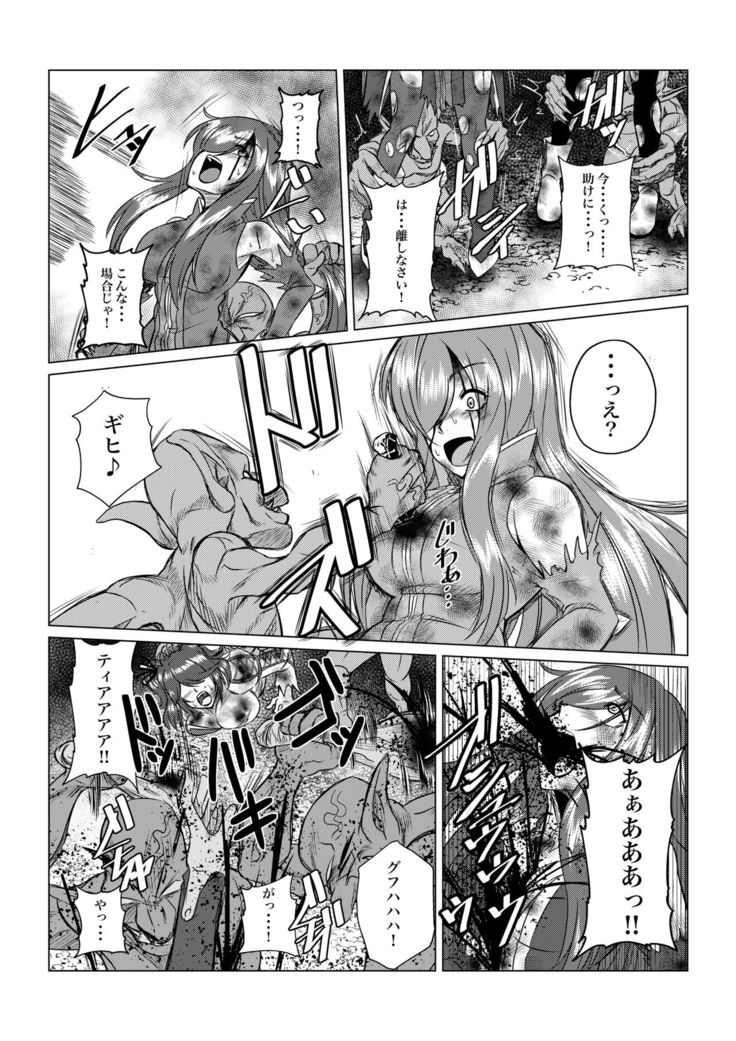 Tales Of DarkSide 〜 Sonogo… Kanojotachi no Yukue o Shiru mono wa Dare mo Inakatta 〜