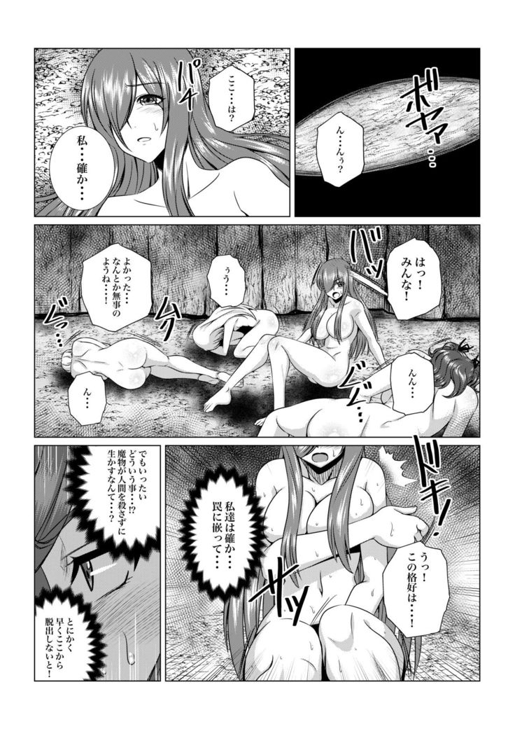 Tales Of DarkSide 〜 Sonogo… Kanojotachi no Yukue o Shiru mono wa Dare mo Inakatta 〜