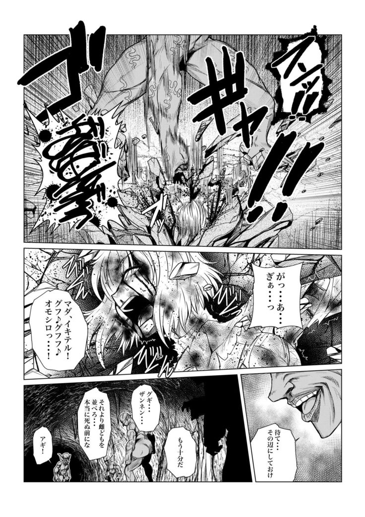 Tales Of DarkSide 〜 Sonogo… Kanojotachi no Yukue o Shiru mono wa Dare mo Inakatta 〜