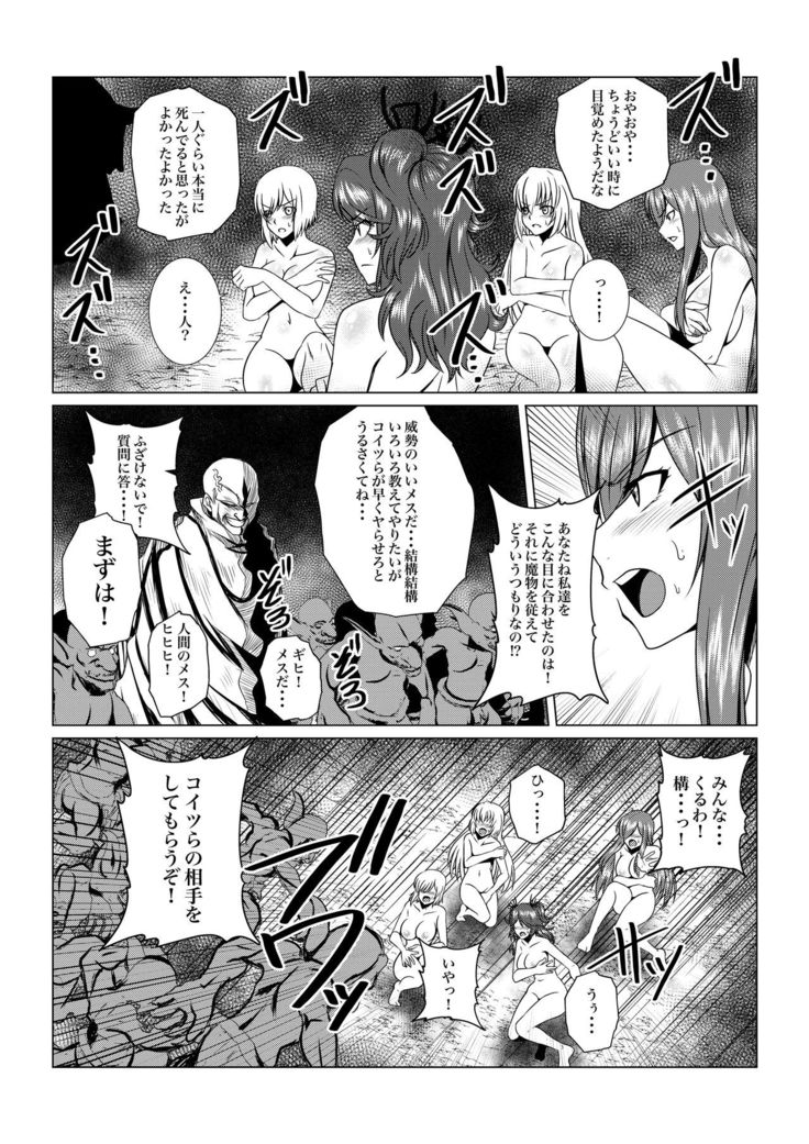 Tales Of DarkSide 〜 Sonogo… Kanojotachi no Yukue o Shiru mono wa Dare mo Inakatta 〜