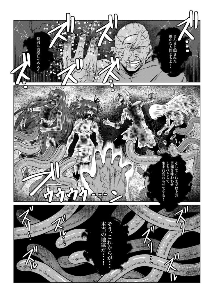 Tales Of DarkSide 〜 Sonogo… Kanojotachi no Yukue o Shiru mono wa Dare mo Inakatta 〜
